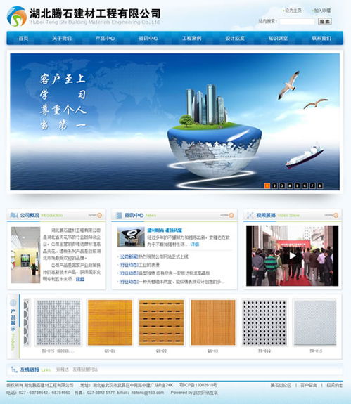 湖北腾石建材工程网站建成开通 打造品牌新窗口，赋能企业新发展