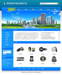 智能建站引领未来 零部件公司如何快速打造高效专业的在线门户