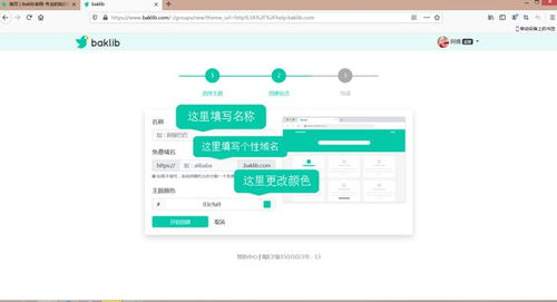 语雀与Baklib 网站建设中知识管理工具的选择指南